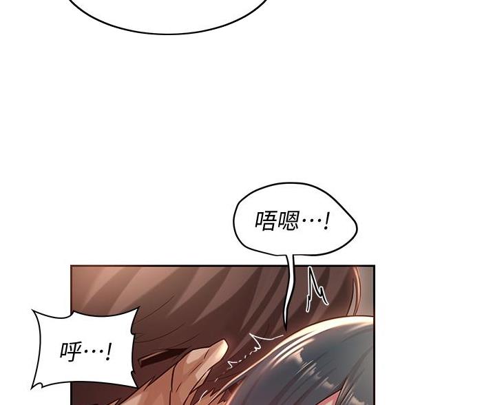 《深度交流会》第38话 第55页
