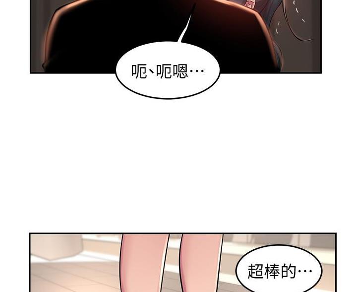 《深度交流会》第38话 第58页