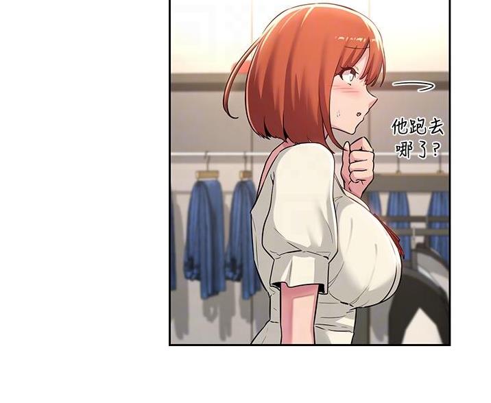 《深度交流会》第38话 第5页