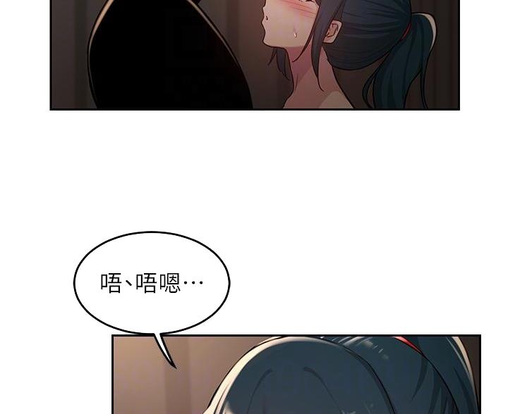 《深度交流会》第39话 第12页
