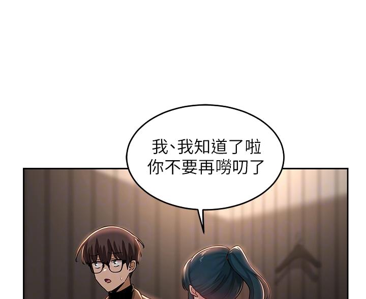 《深度交流会》第39话 第16页