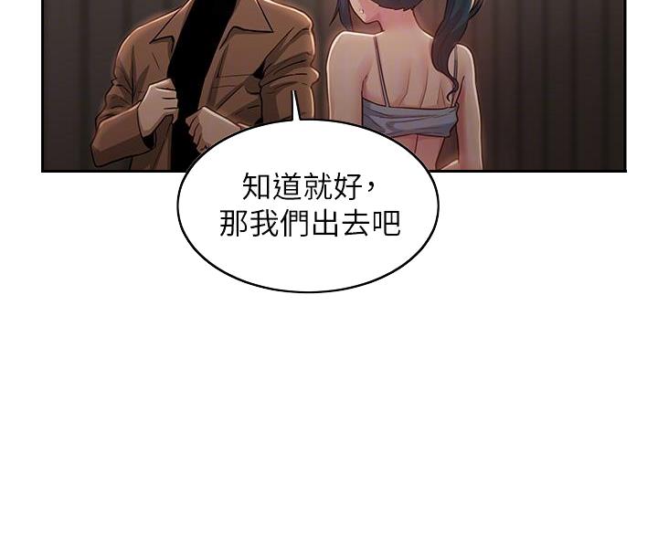 《深度交流会》第39话 第17页
