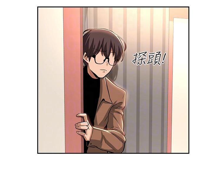 《深度交流会》第39话 第18页