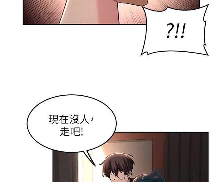 《深度交流会》第39话 第20页
