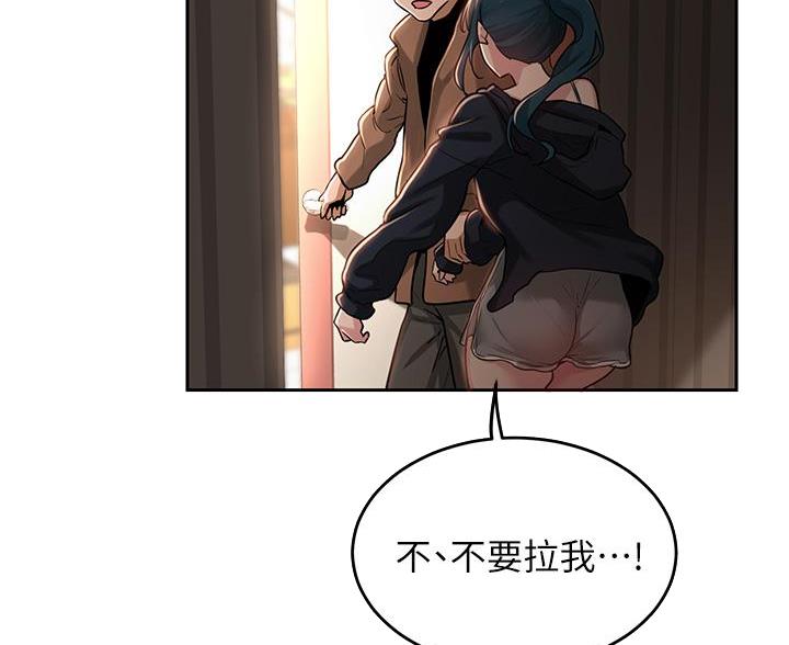 《深度交流会》第39话 第21页