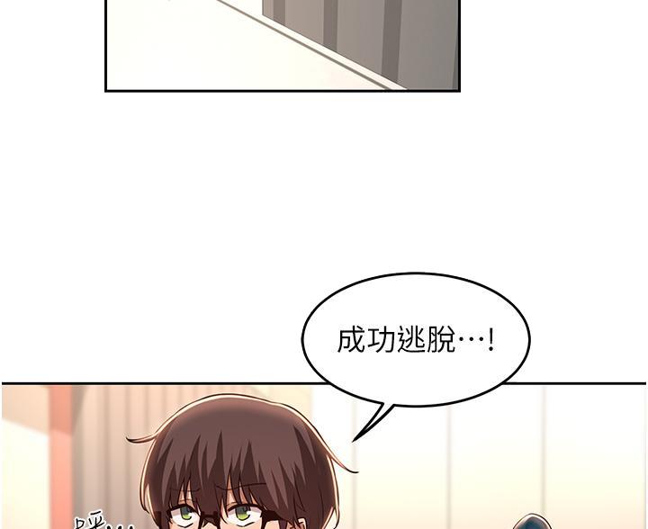 《深度交流会》第39话 第23页