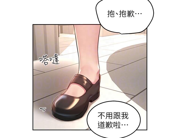 《深度交流会》第39话 第27页