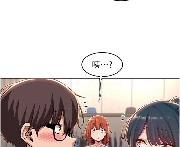 《深度交流会》第39话 第28页