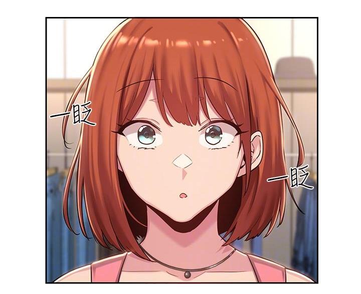 《深度交流会》第39话 第30页