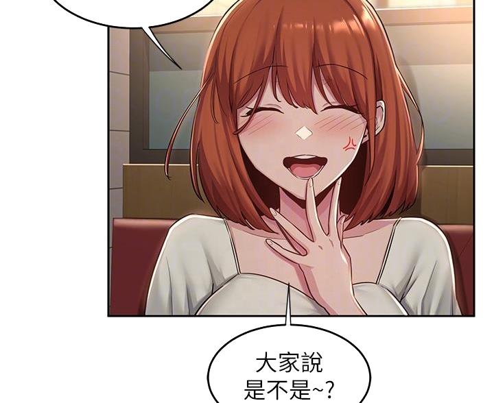 《深度交流会》第39话 第35页
