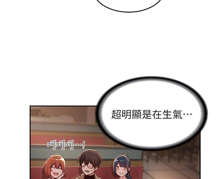 《深度交流会》第39话 第36页