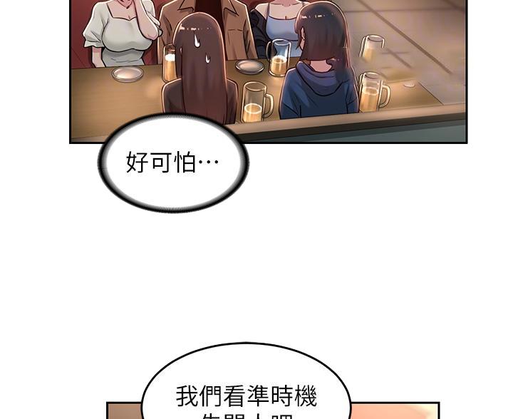 《深度交流会》第39话 第37页
