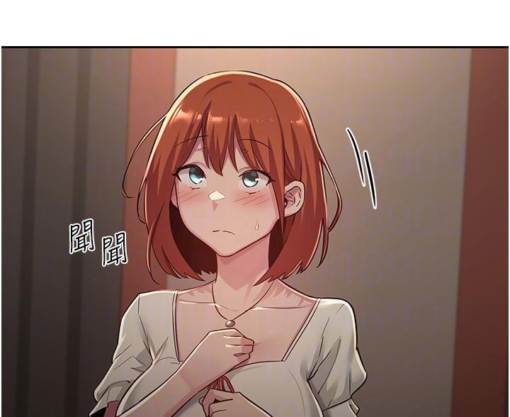《深度交流会》第39话 第3页