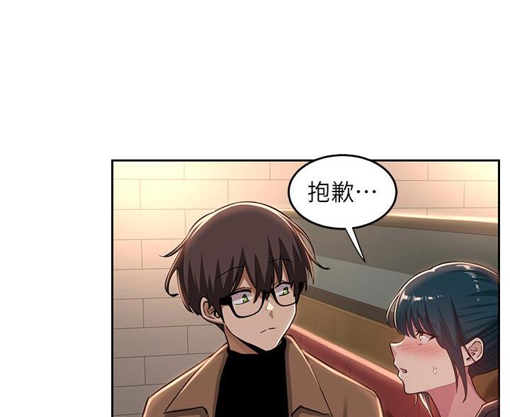 《深度交流会》第39话 第40页