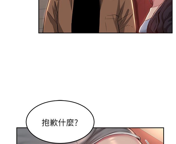 《深度交流会》第39话 第41页