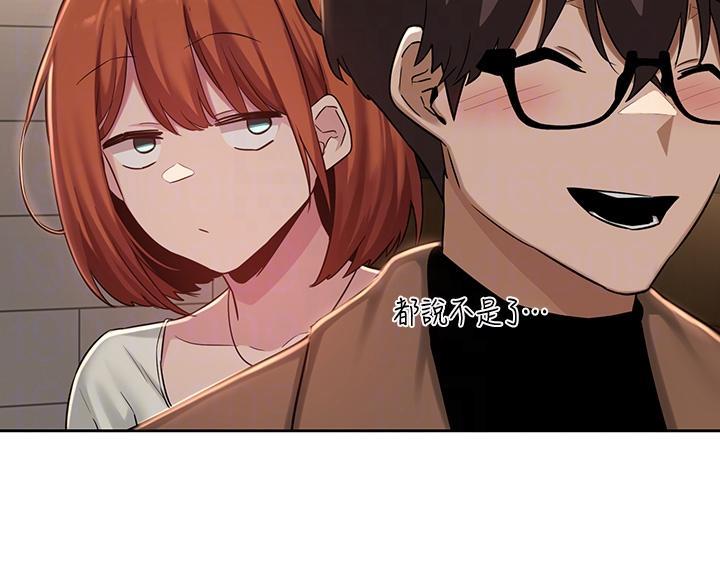 《深度交流会》第39话 第45页