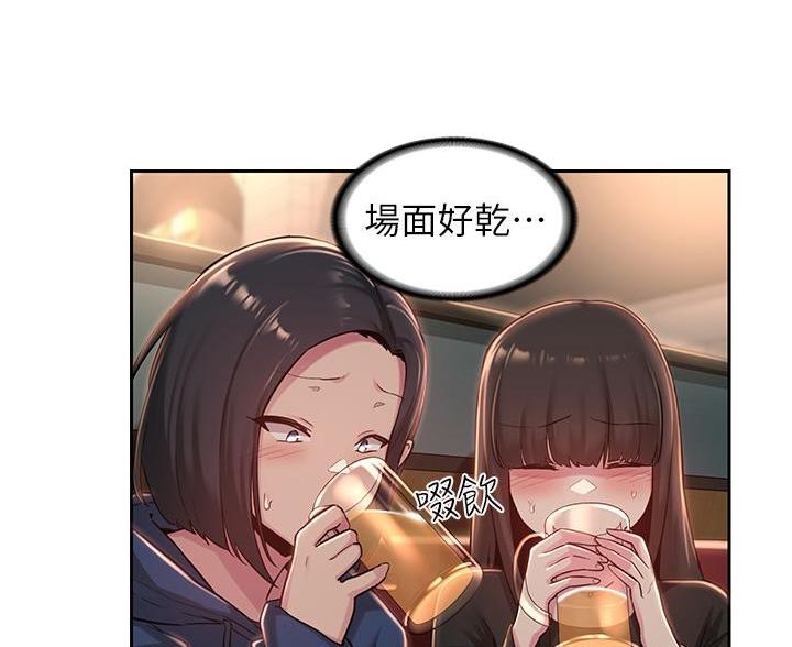 《深度交流会》第39话 第49页