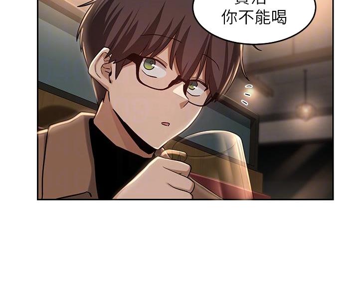 《深度交流会》第39话 第51页