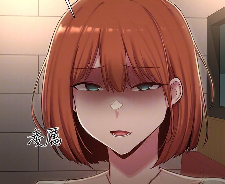 《深度交流会》第39话 第54页