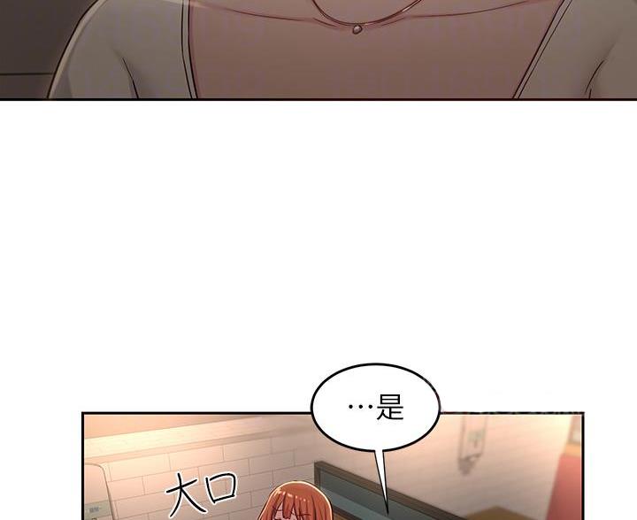 《深度交流会》第39话 第55页