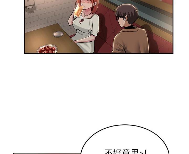 《深度交流会》第39话 第56页