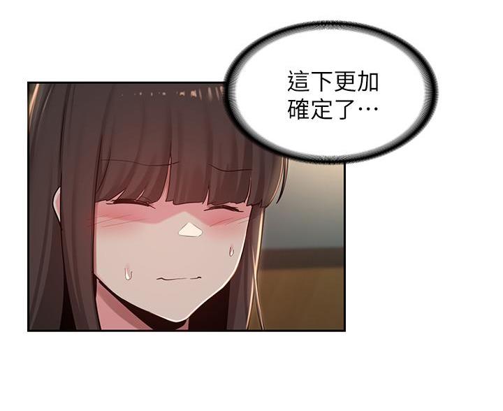《深度交流会》第39话 第58页
