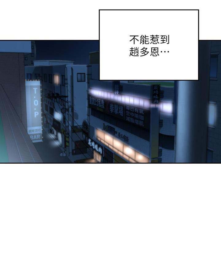 《深度交流会》第39话 第60页
