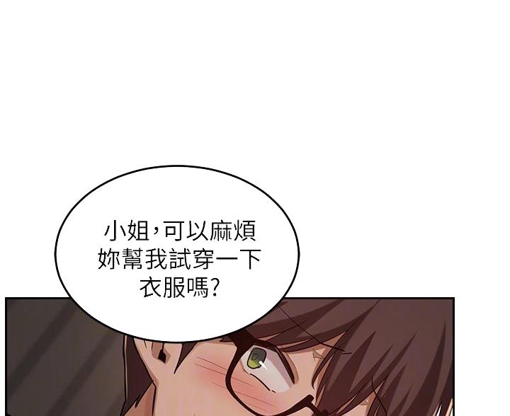《深度交流会》第39话 第9页