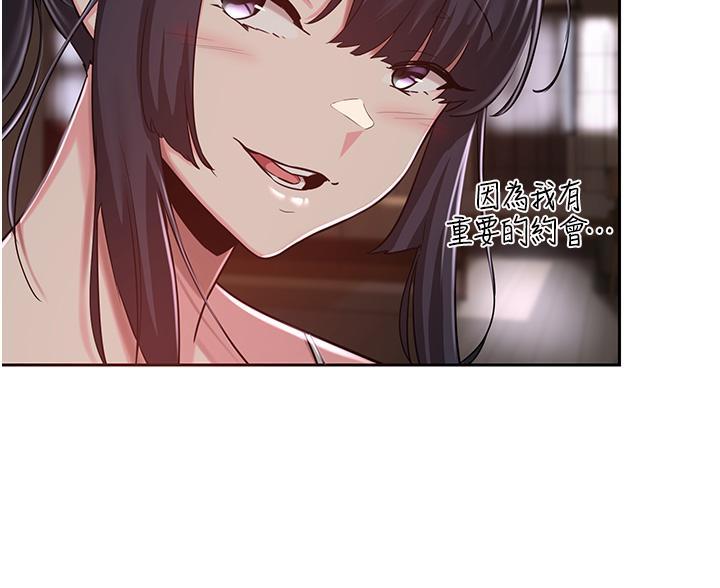 《深度交流会》第40话 第15页