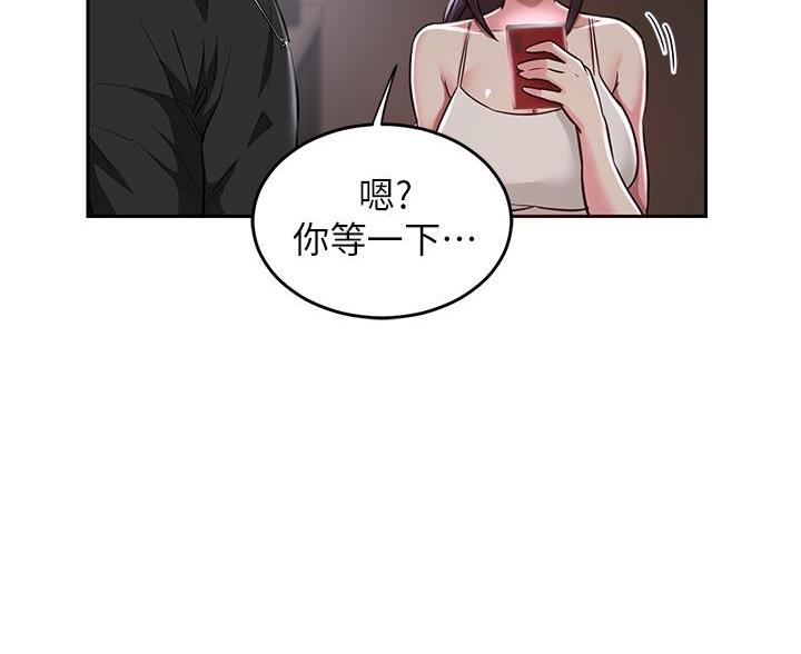 《深度交流会》第40话 第17页