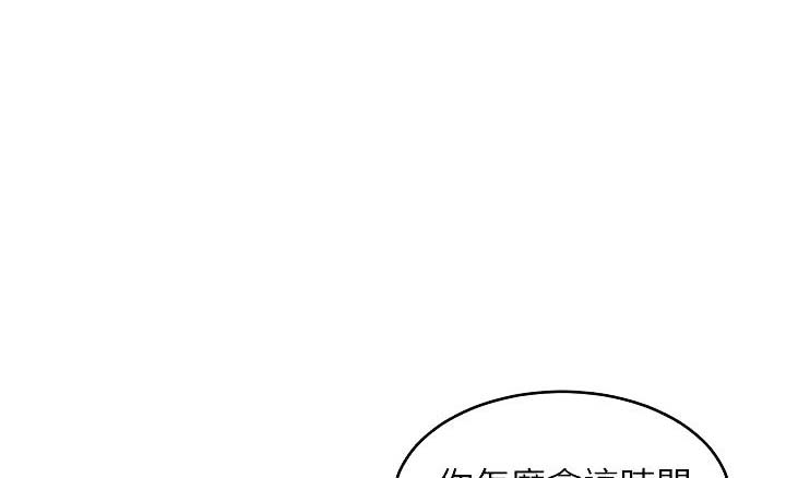 《深度交流会》第40话 第1页