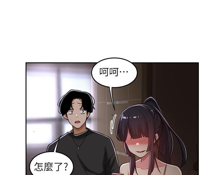 《深度交流会》第40话 第20页