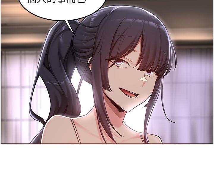 《深度交流会》第40话 第25页
