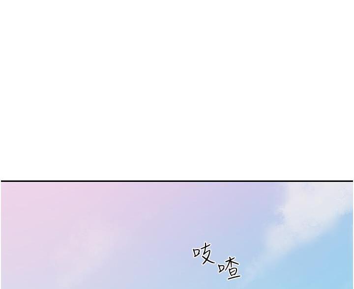 《深度交流会》第40话 第26页