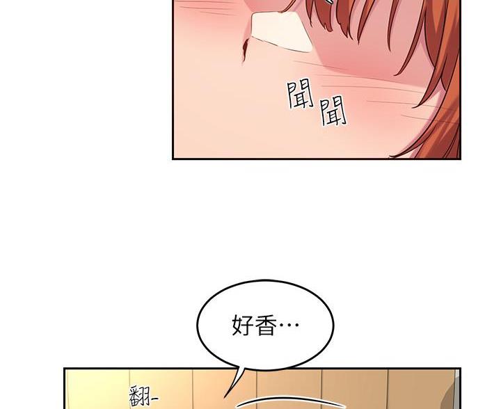《深度交流会》第40话 第28页