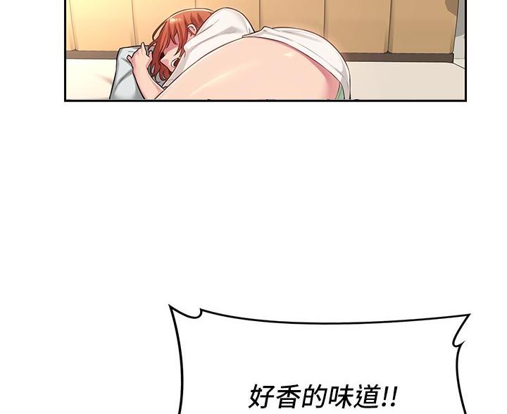 《深度交流会》第40话 第29页