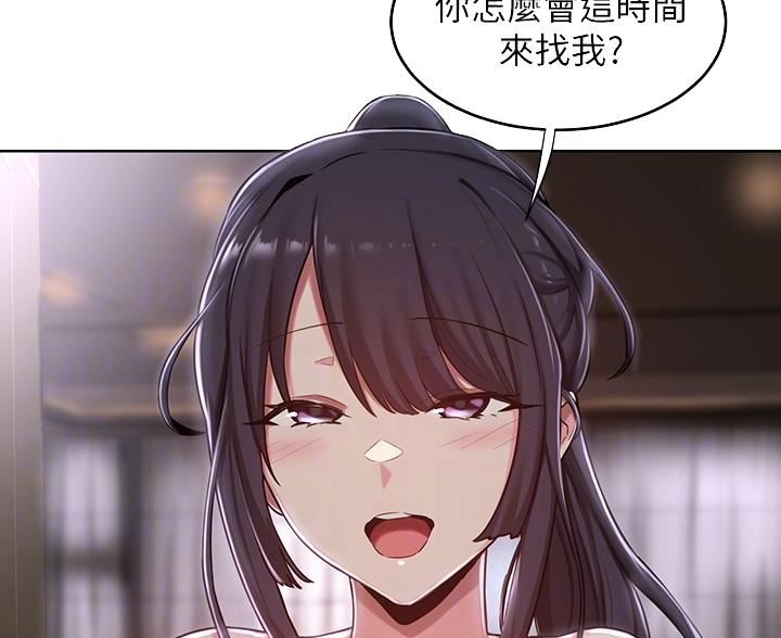 《深度交流会》第40话 第2页