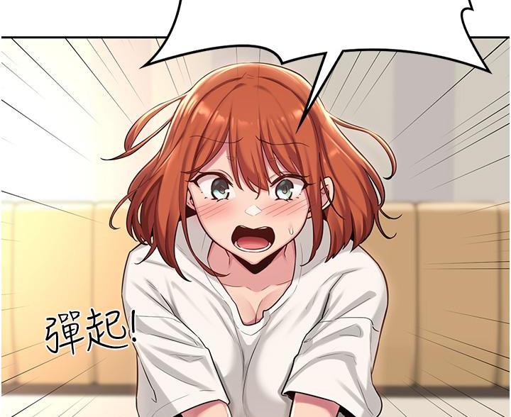 《深度交流会》第40话 第30页
