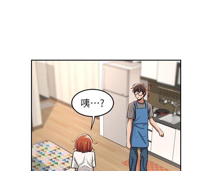 《深度交流会》第40话 第37页