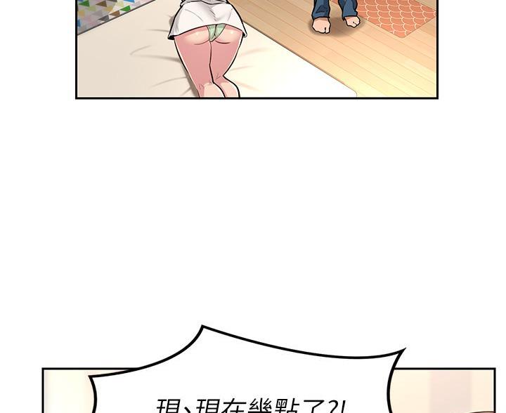 《深度交流会》第40话 第38页
