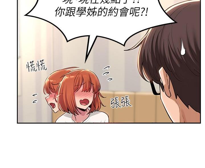 《深度交流会》第40话 第39页