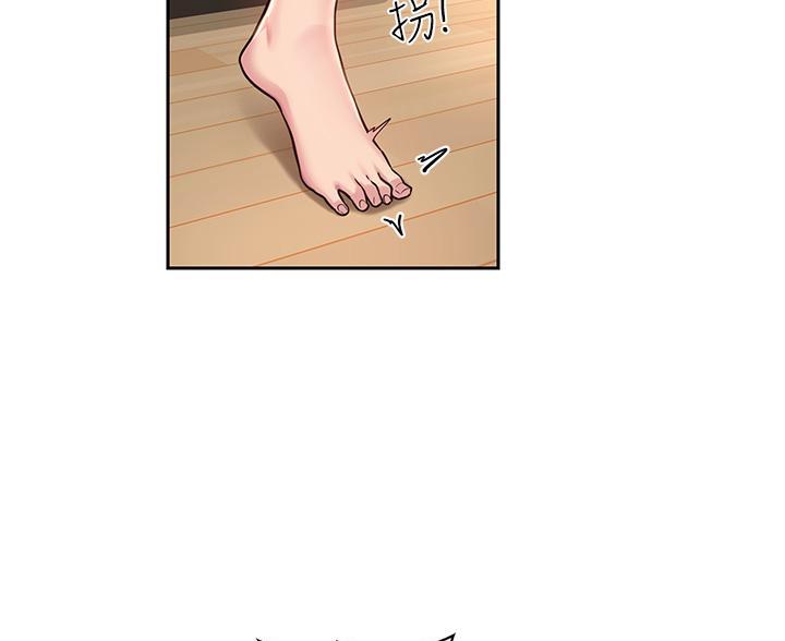 《深度交流会》第40话 第44页