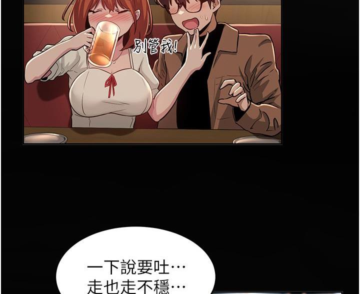 《深度交流会》第40话 第51页