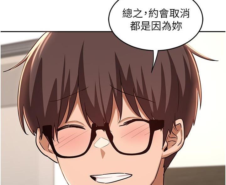 《深度交流会》第40话 第54页