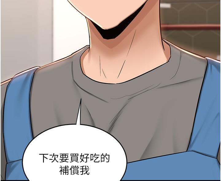 《深度交流会》第40话 第55页