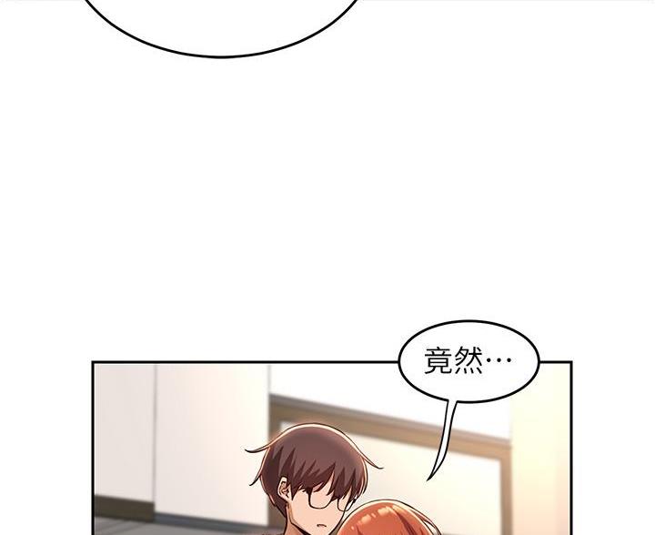 《深度交流会》第40话 第56页