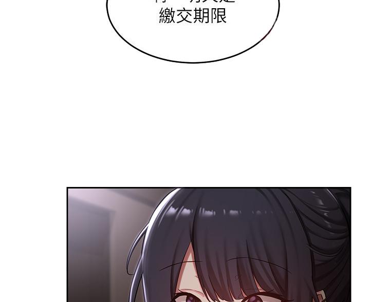 《深度交流会》第40话 第5页