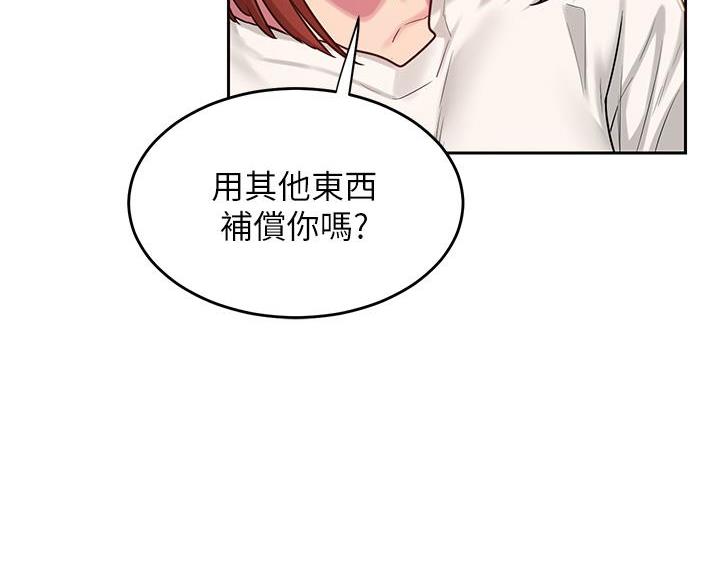 《深度交流会》第40话 第62页