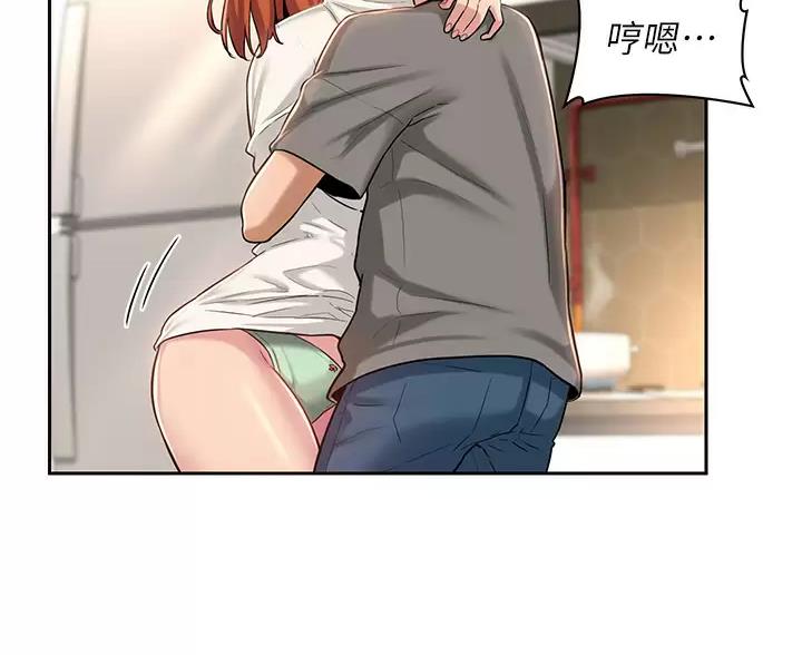 《深度交流会》第42话 第30页