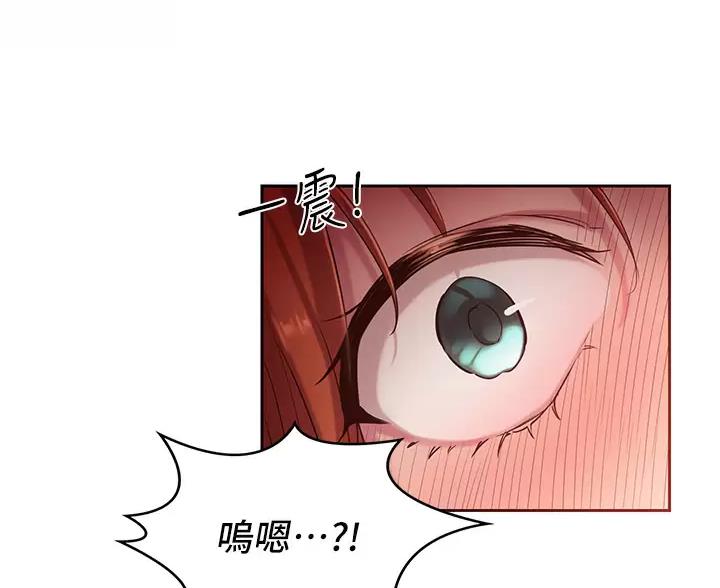 《深度交流会》第42话 第31页